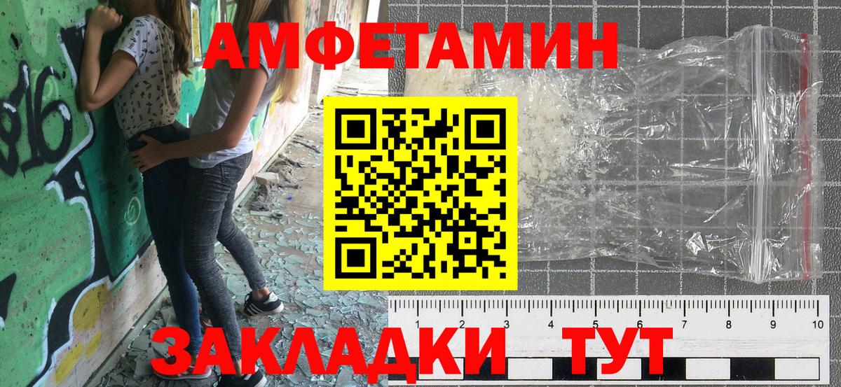 Amphetamine Розовый Выборг