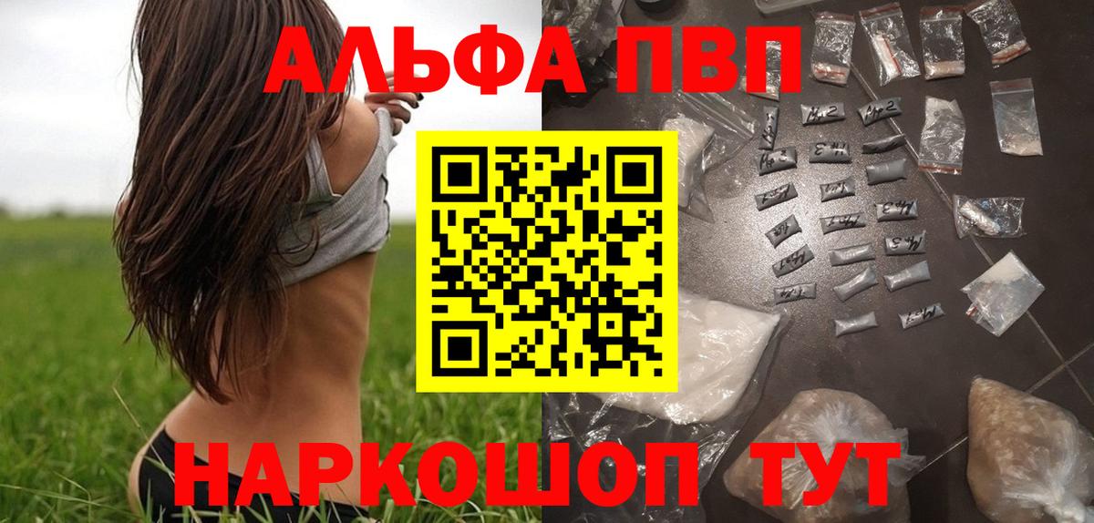 Выборг  A PVP кристаллы  Альфа ПВП  APVP Соль  даркнет сайт  Alpha PVP Crystall  Вход с VPN 