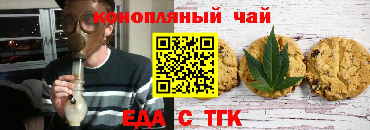 Выборг  Печенье с ТГК конопля  Вход с VPN 