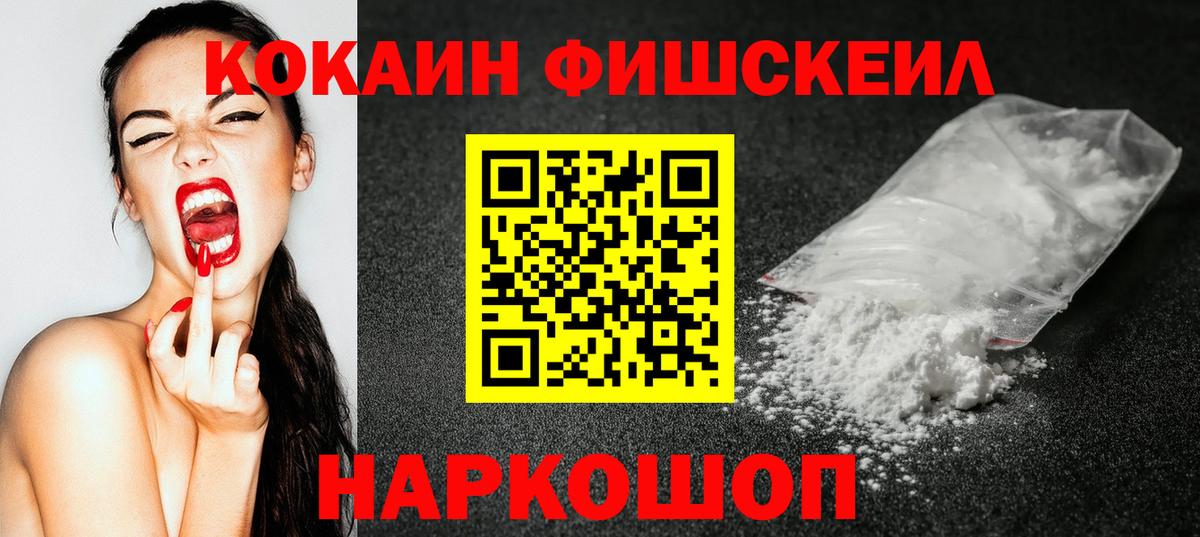 Кокаин 97%  Вход с VPN  Выборг  Cocaine  Cocaine 99% 