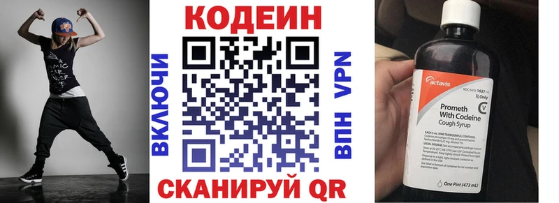Codein напиток Lean (лин)  купить   shop формула  Выборг 