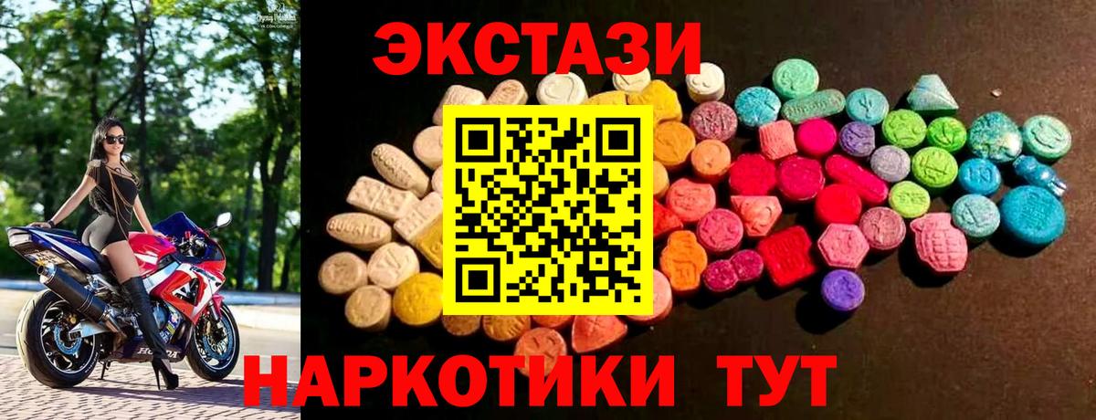 что такое   Вход с VPN  Выборг  ЭКСТАЗИ XTC 