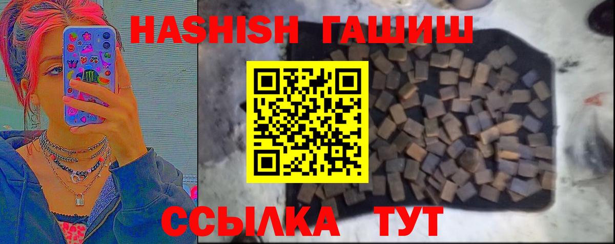 ГАШ 40% ТГК  Вход с VPN  Выборг 