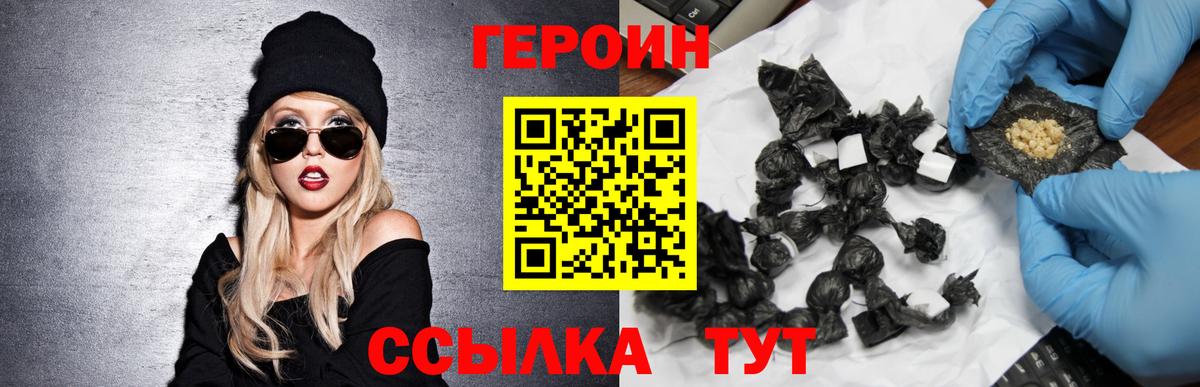 Героин хмурый Выборг