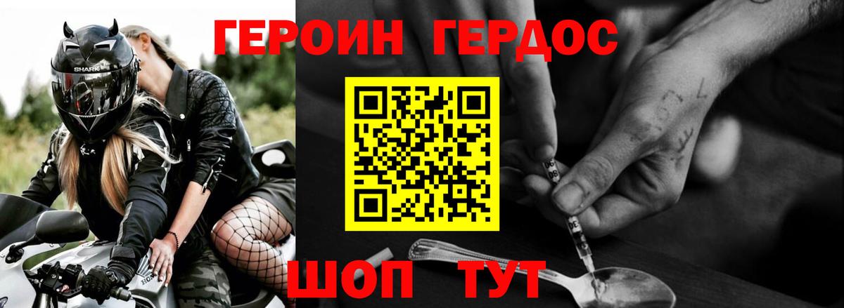 Героин  Героин VHQ  Вход с VPN  Выборг 