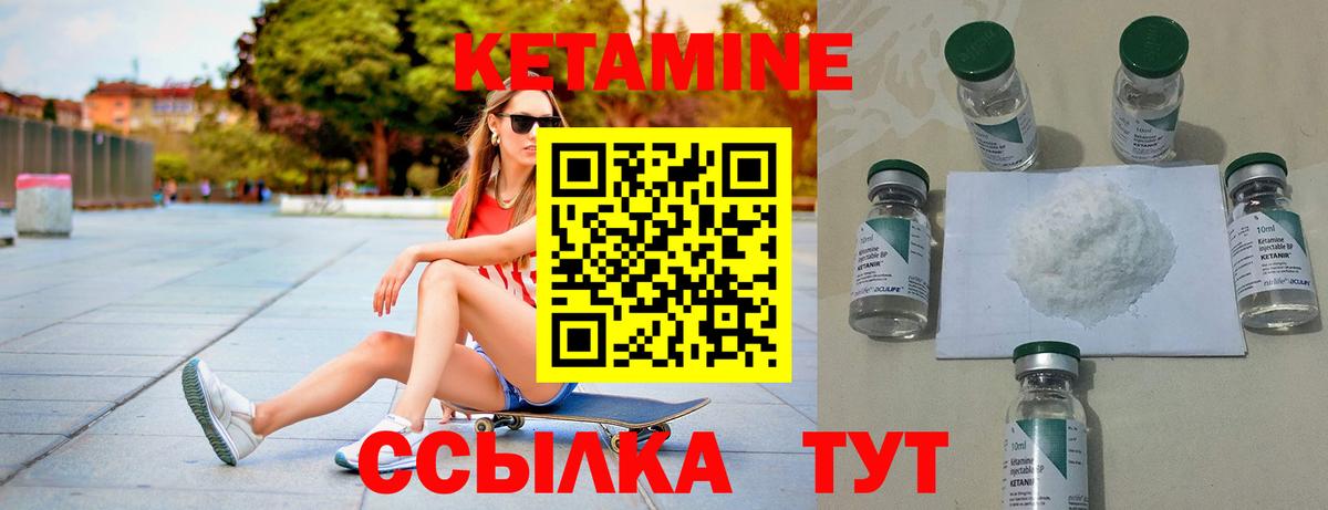 Кетамин VHQ Выборг