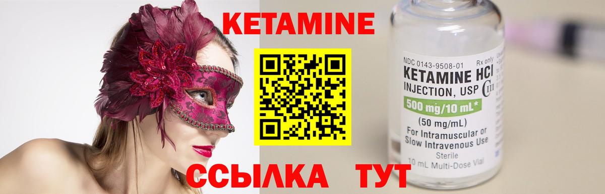 Выборг  КЕТАМИН ketamine  Вход с VPN  КЕТАМИН ketamine 