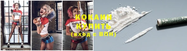 кокаин Бронницы