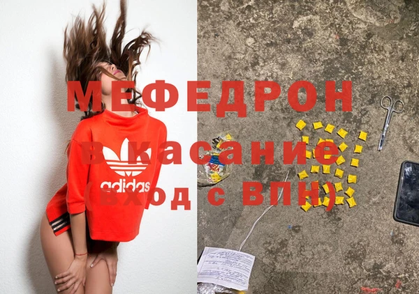 мефедрон VHQ Бородино