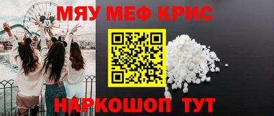 мефедрон Будённовск
