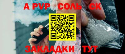 соль ск Бугуруслан