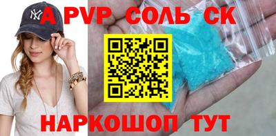 соль ск Бугуруслан