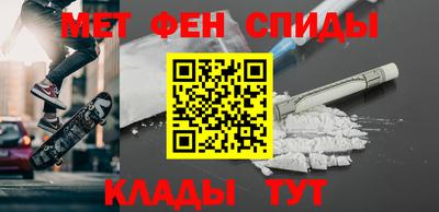 мефедрон Будённовск