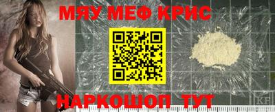мефедрон Будённовск