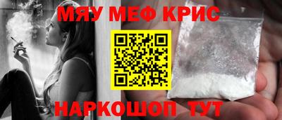 мефедрон Будённовск