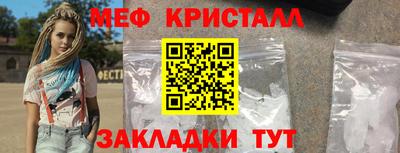 мефедрон Будённовск