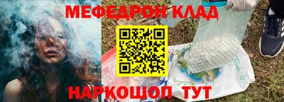 мефедрон Будённовск