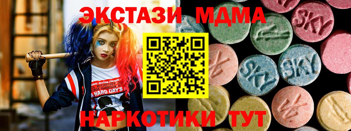 МДМА VHQ  MDMA молли  Выборг  Вход с VPN 