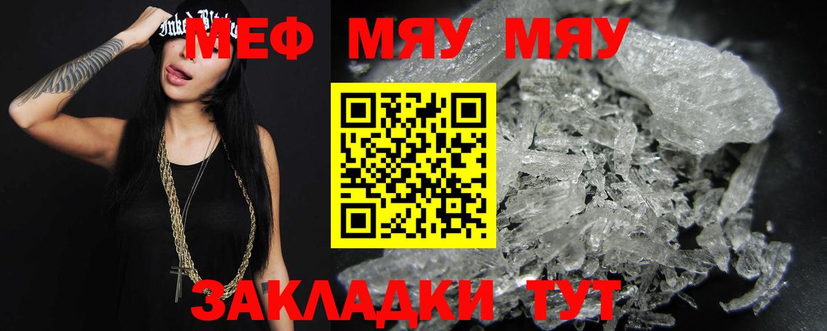 Меф mephedrone  даркнет сайт  Меф  Выборг  Меф  Меф мяу мяу  Вход с VPN 