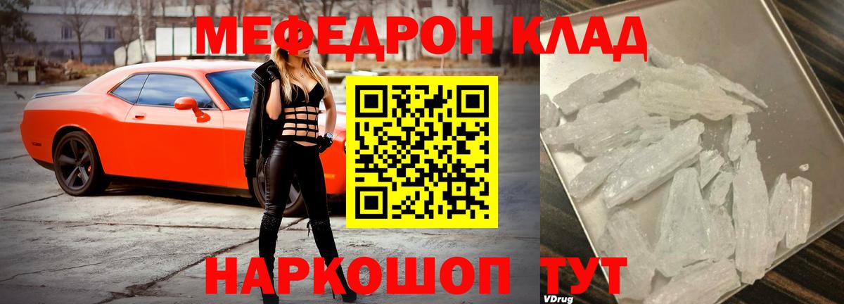 Меф  Выборг