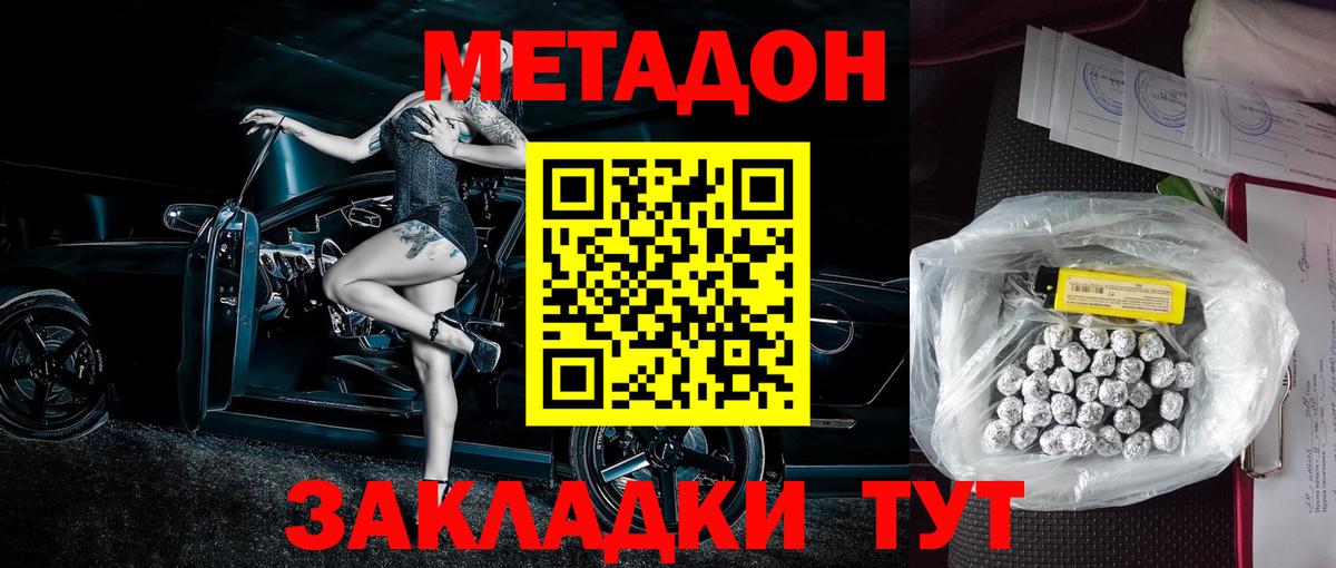 Выборг  МЕТАДОН VHQ  Метадон белоснежный  Вход с VPN 