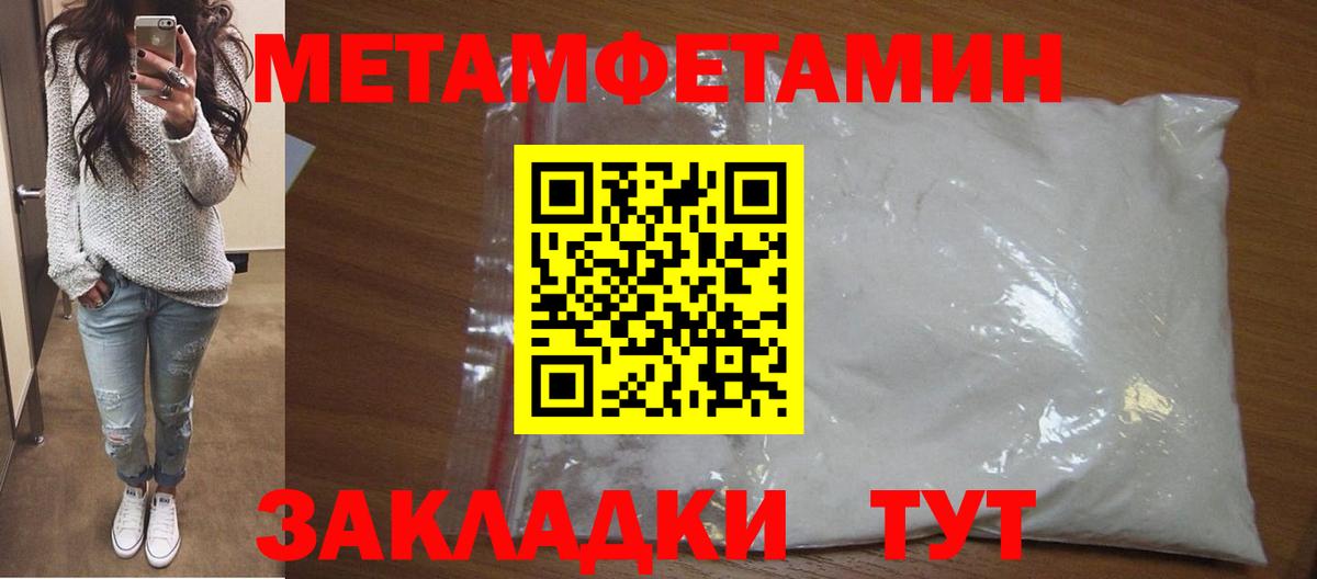 Метамфетамин  МЕТАМФЕТАМИН витя  Вход с VPN  Выборг 