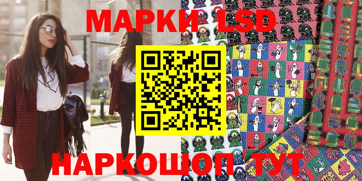 Марки 25I-NBOMe 1500мкг Выборг