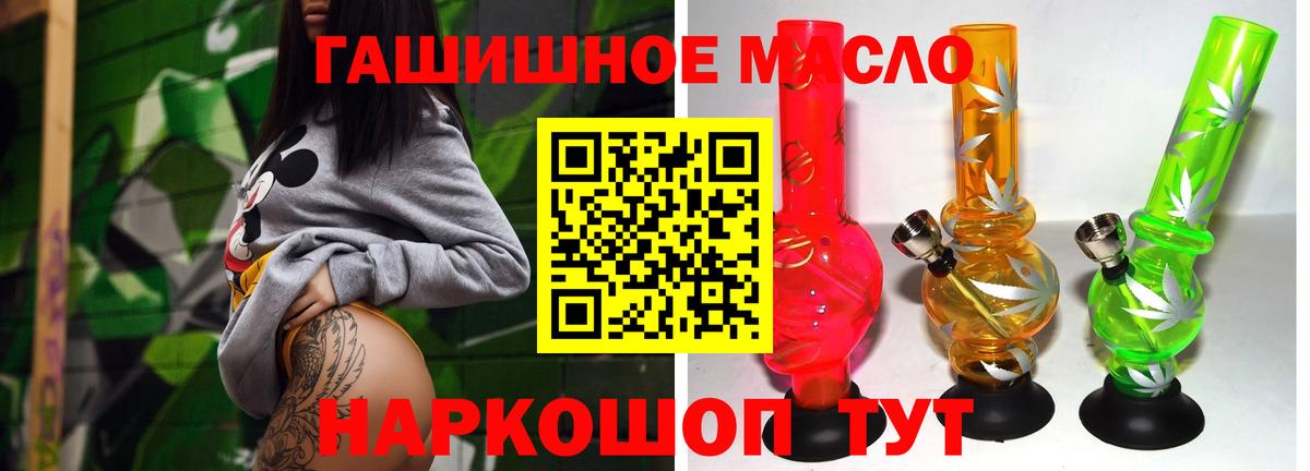 ТГК концентрат  Вход с VPN  Дистиллят ТГК THC oil  Выборг 